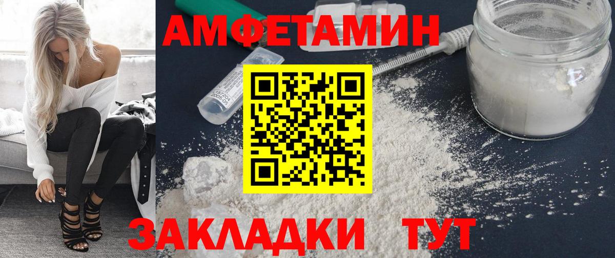 Амфетамин  Вход с VPN  Муравленко  Amphetamine Premium 