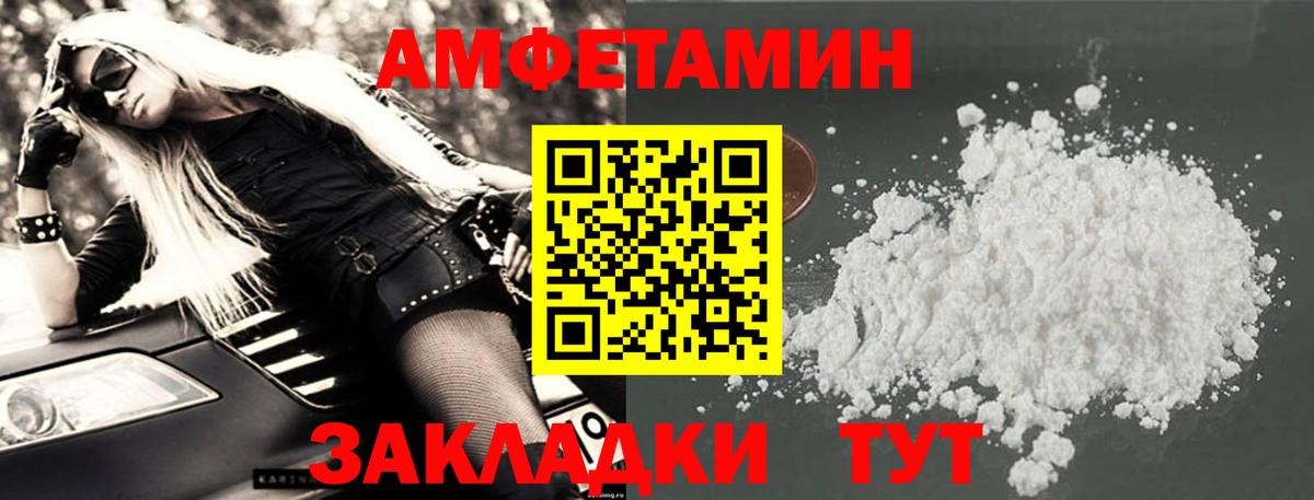 Амфетамин VHQ Муравленко