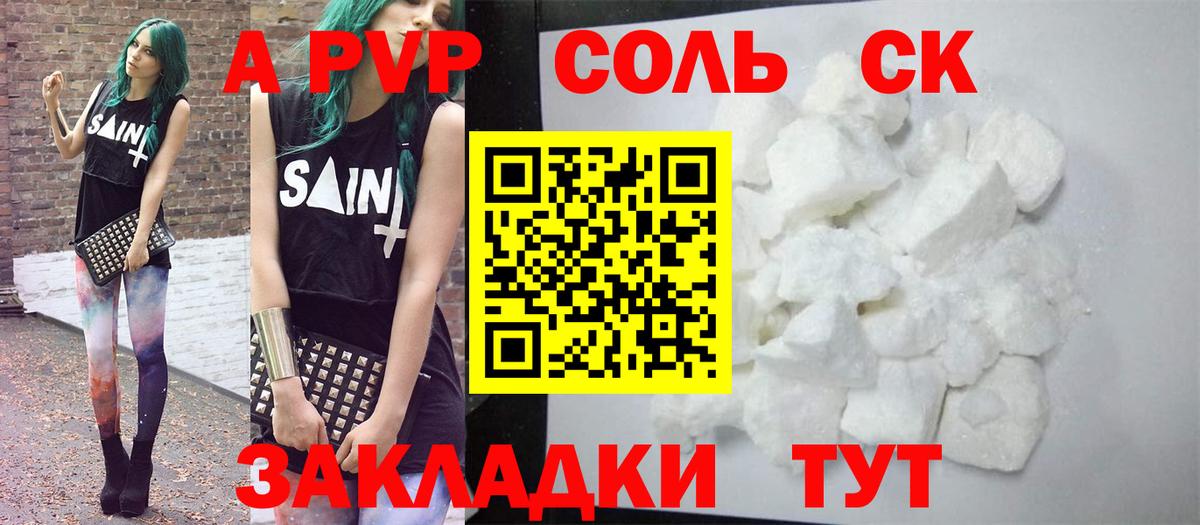 Alpha-PVP Crystall  Alpha-PVP  купить наркотики цена  Alpha PVP Соль  Alpha-PVP СК  Вход с VPN  Муравленко 