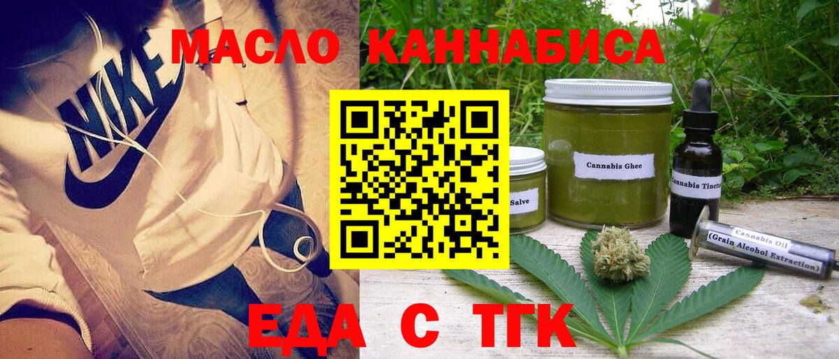 Муравленко  Еда ТГК марихуана  Вход с VPN 