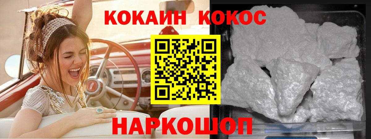 Муравленко  КОКАИН FishScale  COCAIN Columbia  Вход с VPN 