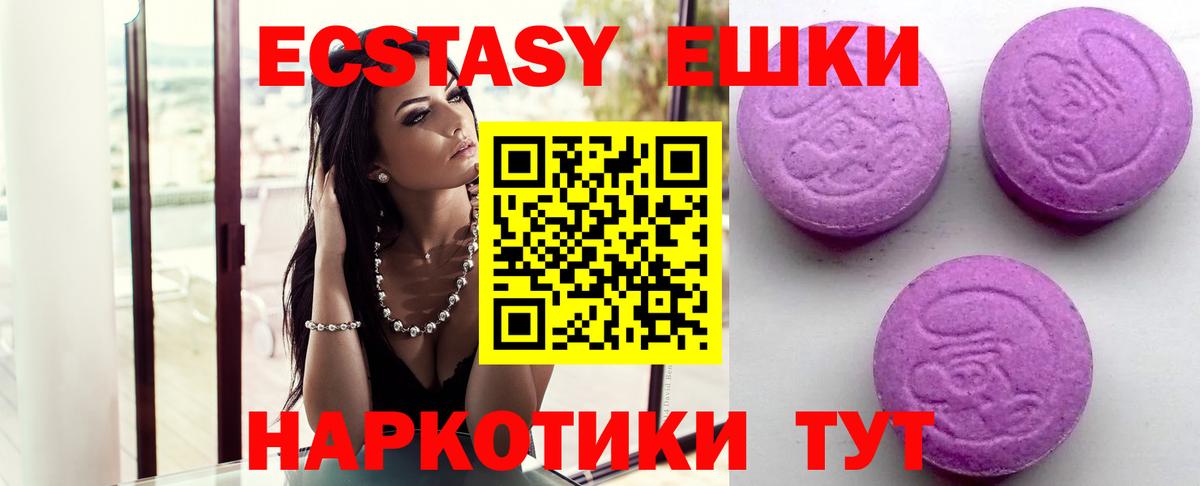 Муравленко  ЭКСТАЗИ Punisher  ЭКСТАЗИ Cube  Вход с VPN 