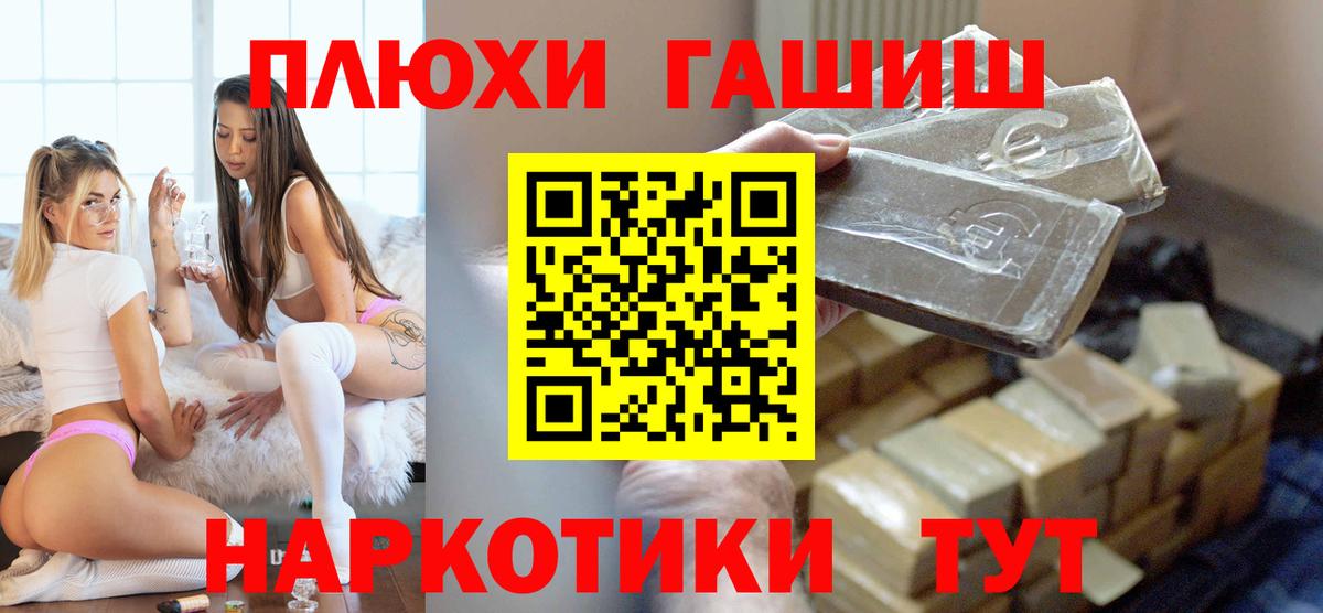 Гашиш гарик  ГАШИШ  Муравленко  Гашиш индика сатива  Вход с VPN 