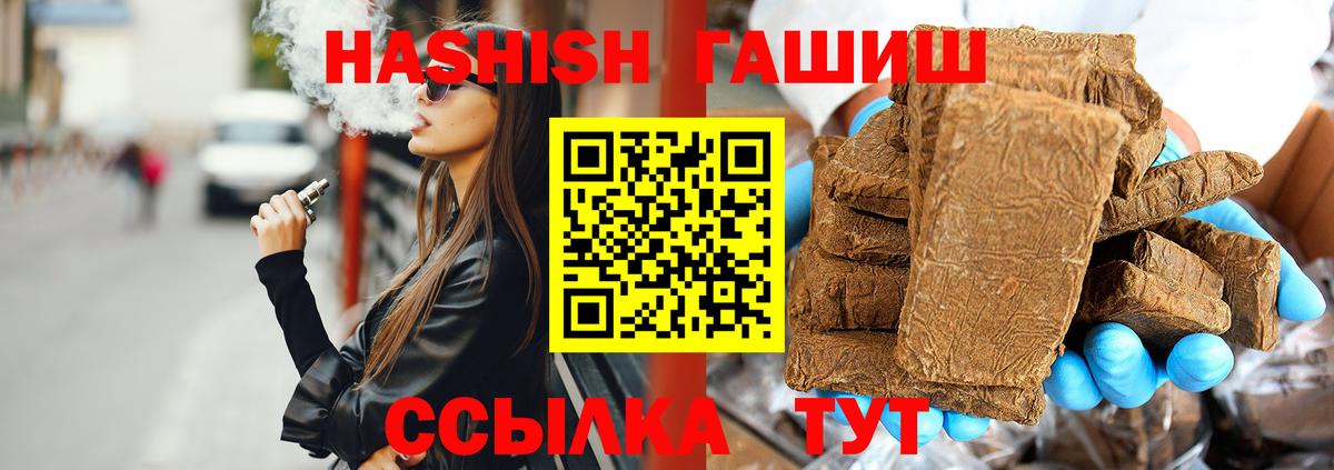 Гашиш хэш Муравленко