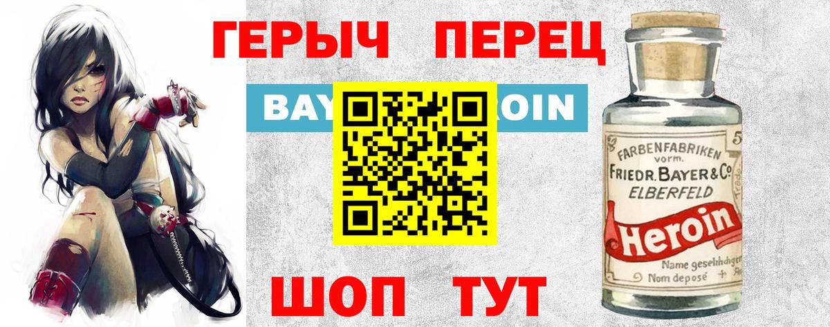 Героин гречка Муравленко