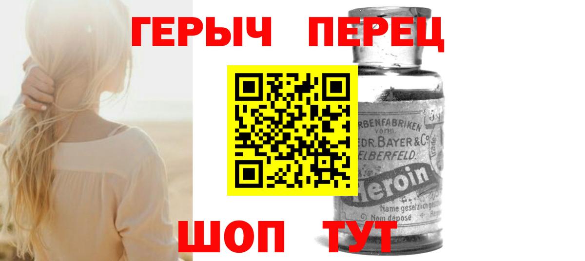 Героин хмурый  Вход с VPN  ГЕРОИН  Муравленко 