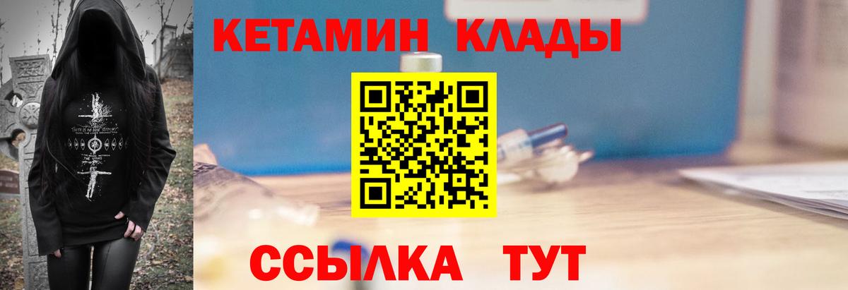 Муравленко  КЕТАМИН ketamine  КЕТАМИН ketamine  Вход с VPN 