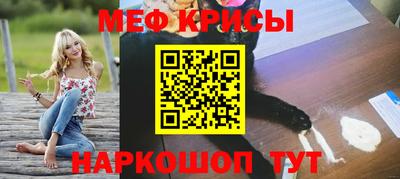 меф Гай