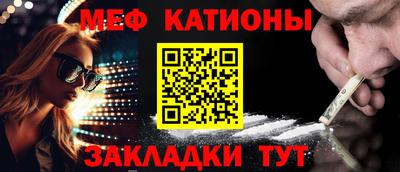 меф Гай