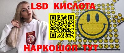 марки lsd Ногинск