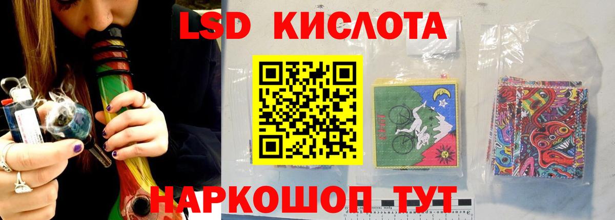LSD-25 экстази кислота Муравленко