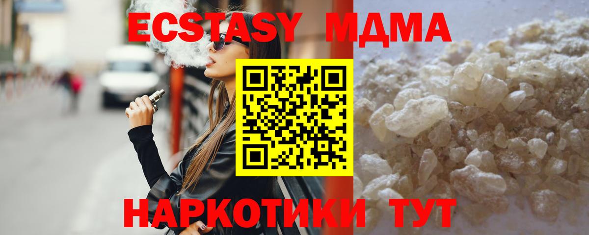 Муравленко  МДМА Molly  MDMA  Вход с VPN 
