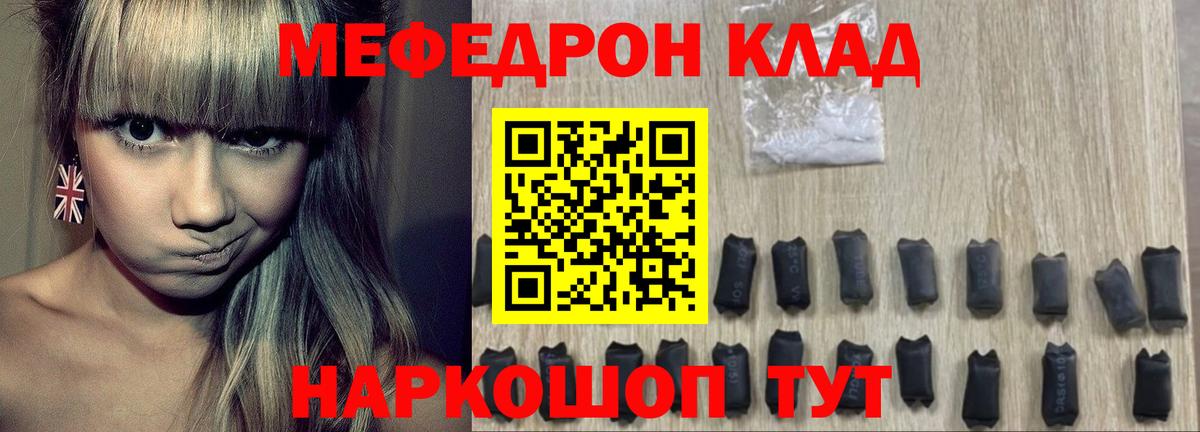 МЕФ мука Муравленко