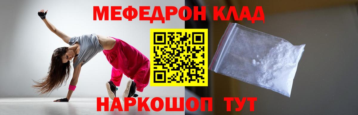 Муравленко  МЯУ-МЯУ мука  Меф кристаллы  Вход с VPN 