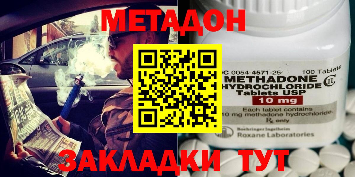 Метадон мёд  Вход с VPN  Муравленко  Метадон methadone 