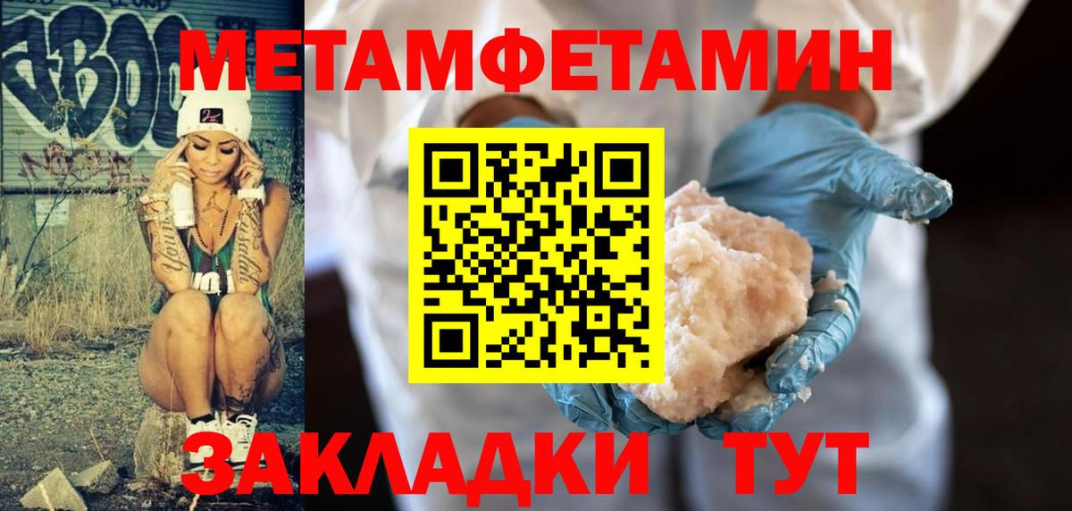 Первитин витя Муравленко