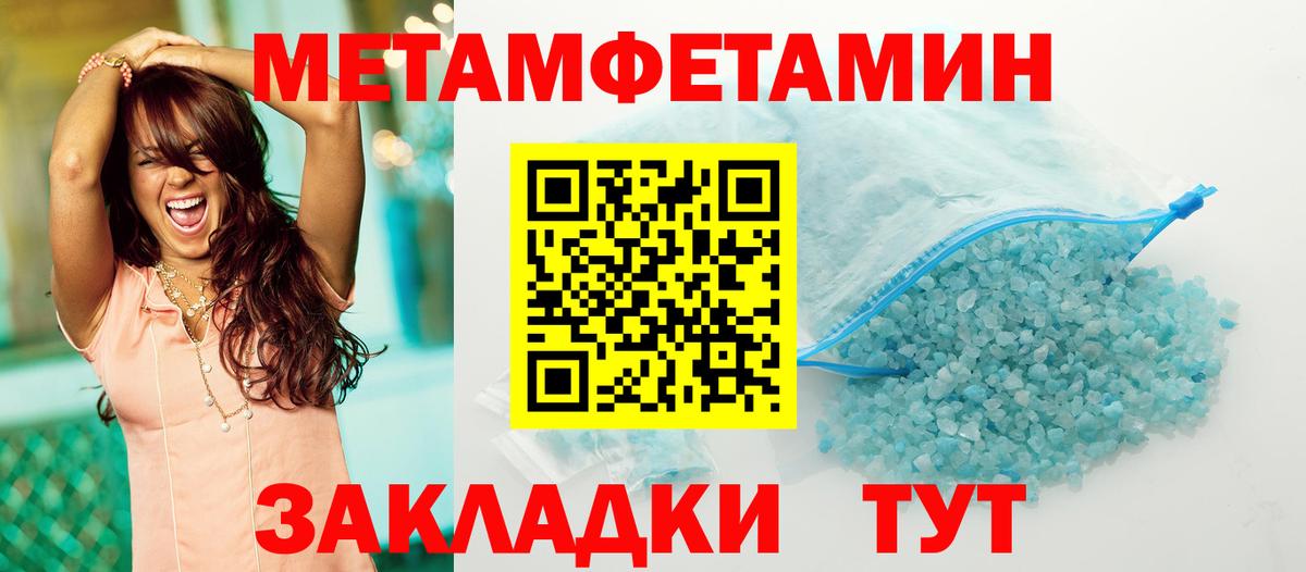 Муравленко  Первитин винт  Вход с VPN  Первитин винт 
