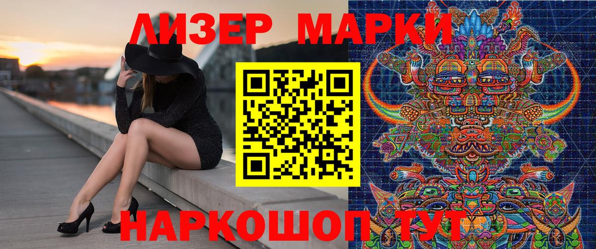 Наркотические марки 1,8мг  Вход с VPN  Муравленко 